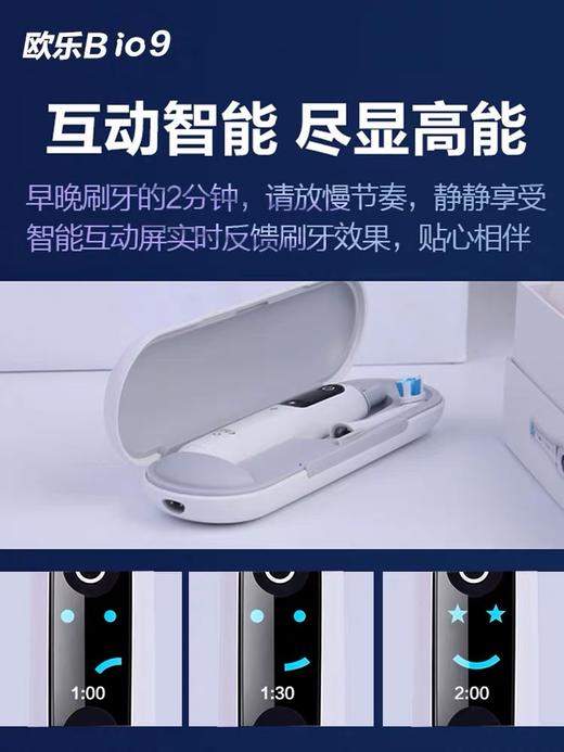 德国博朗 BRAUN iO9 微震系列 电动牙刷 商品图4