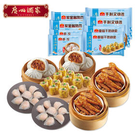 广州酒家 广式茶点点心1915g组合四大天王套餐虾饺烧麦叉烧包早餐包子