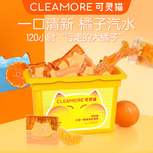 【拍三盒送三袋】可灵猫 |  洗衣凝珠花果香味持久留香锄菌除锄去污渍香氛洗衣液21颗*2 商品图4