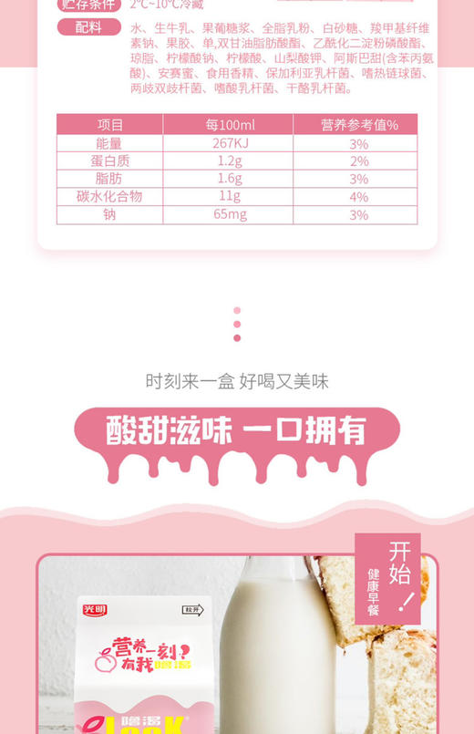 光明LOOK噜渴白桃200ml×36盒 商品图3