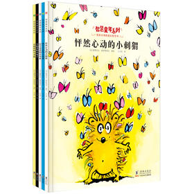 奇想国 智慧童年系列·色彩大师的成长哲学书（全5册）3-6岁 平装儿童绘本故事书