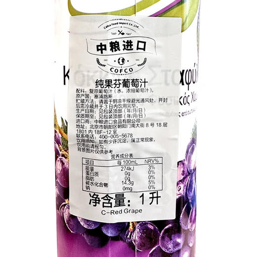 纯果芬葡萄汁1L-（效期至2025年6月） 商品图4