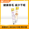 德国进口俊宝化毛膏/营养膏100g*2支 商品缩略图0