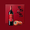 翡马*波尔多进口红葡萄酒2015年 12.5度 750ml*1 红盾干柿柿如意春节礼盒 商品缩略图1