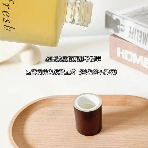 馥蕾诗Fresh红茶酵母精华水 150ml黑茶爽肤水  抗氧化 商品图11