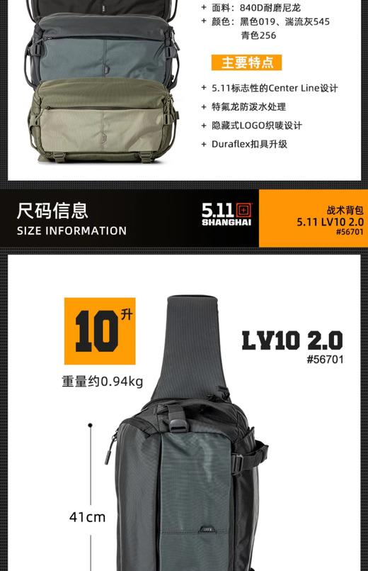 5.11 新品 56701  LV10军迷战术包斜肩包 商品图2