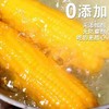 HEB东北粘玉米10棒/箱 商品缩略图5