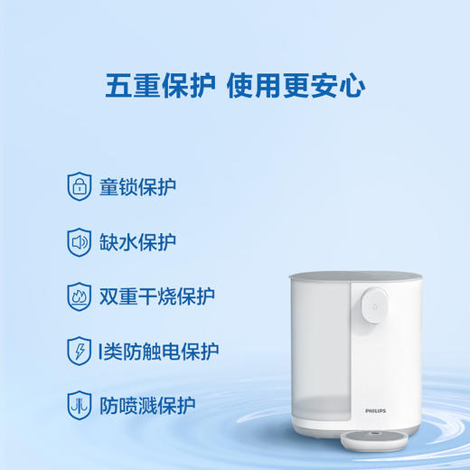 飞利浦（PHILIPS）即热式饮水机家用速热水吧台式全自动办公饮水器速热冲奶器 商品图3