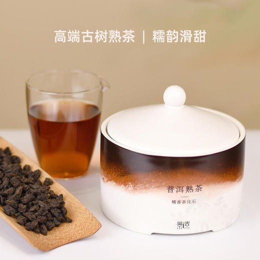 「茶化石」高端古树普洱熟茶，糯韵滑甜（280g） 商品图0