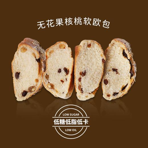 无花果核桃软欧（无油低脂低糖，预售产品，注意：同蛋糕一起拍下，只能选第三天一起配送，单独拍下默认发生鲜快递） 商品图2