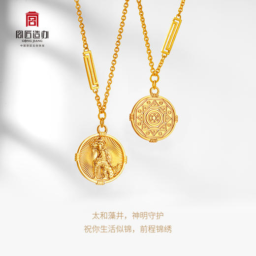 宫匠造办 灵龙灵凤黄金吊坠 商品图3