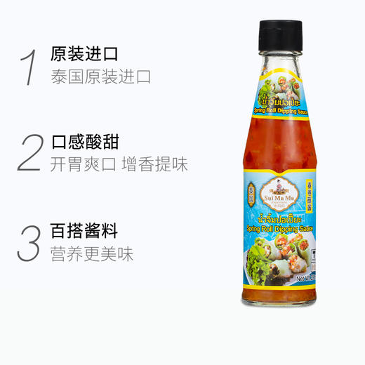 越南春卷皮甜辣酱组合｜稻米磨浆制成 外观通透 口感柔韧 搭配浓郁香醇甜辣酱 吃出健康美味 辣椒酱料 商品图3