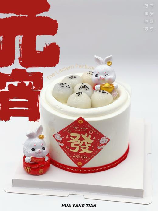 喜乐元宵 · 奶油蛋糕（贴纸随机） 商品图0