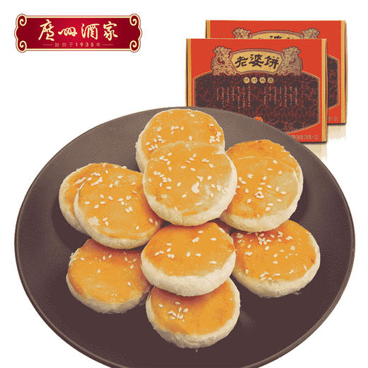 广州酒家 老婆饼2盒装 下午茶休闲零食传统糕点送礼手信 商品图0
