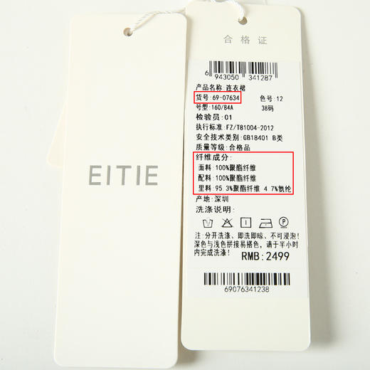 （容易掉钻，建议误拍）EITIE爱特爱春季新款优雅修身V领显瘦拼接波点连衣裙女6907634 商品图6