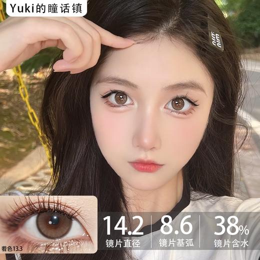 贵妇年抛Winni·Cobi棕·14.5mm中等着色·韩产2片 商品图0