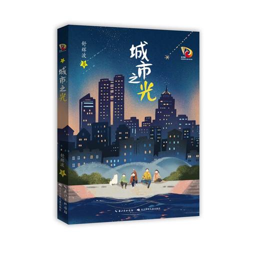 城市之光 商品图0