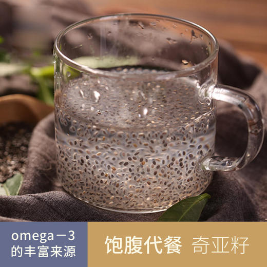 云娘食记牌奇亚籽290g/罐 商品图1