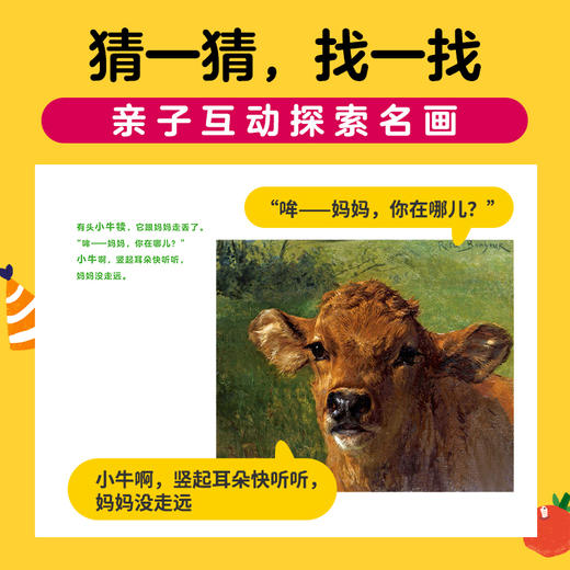 0-3岁艺术启蒙玩具书：全4册 商品图4