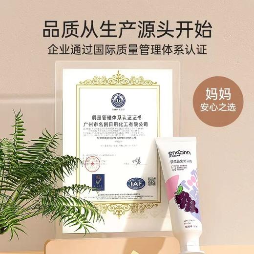 【积分商城】英格翰  婴幼儿益生菌牙膏 水果味儿童牙膏50g   一支 商品图2