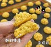小花黄油曲奇饼干 无添加无反式脂肪 商品缩略图0