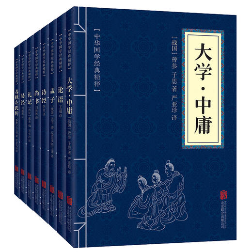 【狂飙高启强同款】《中华国学经典精粹》40册 商品图6