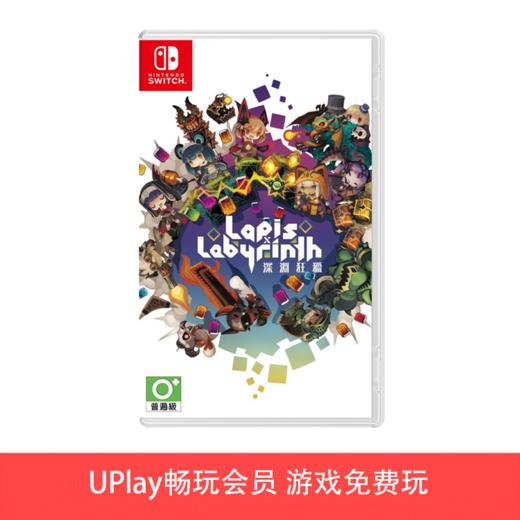 【畅玩卡可租】二手Switch游戏 深渊狂猎 中文版 商品图0