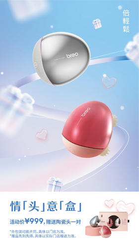 天空之城-breo倍轻松情「头」意「盒」礼盒