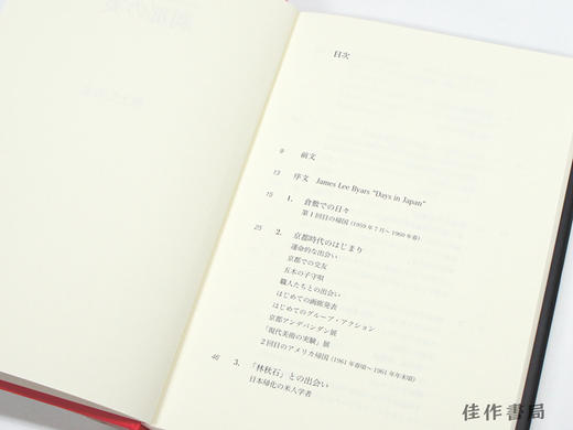 ジェイムズ?リー?バイヤーズ 刹那の美 / James Lee Byars Days in Japan  詹姆斯·利·巴耶斯：刹那之美 商品图3