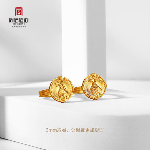宫匠造办 灵龙灵凤黄金戒指 商品图3