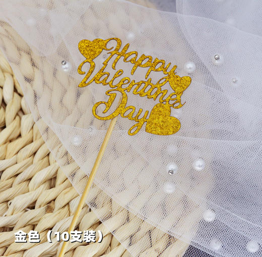 【10支装】情人节快乐插件 Happy Valentine's Day 三款可选 商品图2