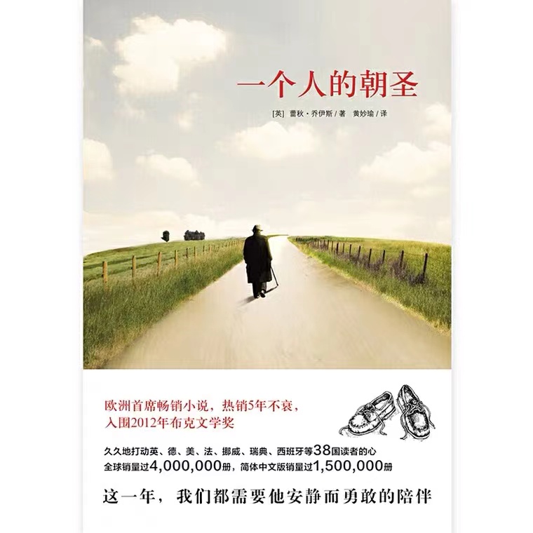 图书再生·乌市|一个人的朝圣