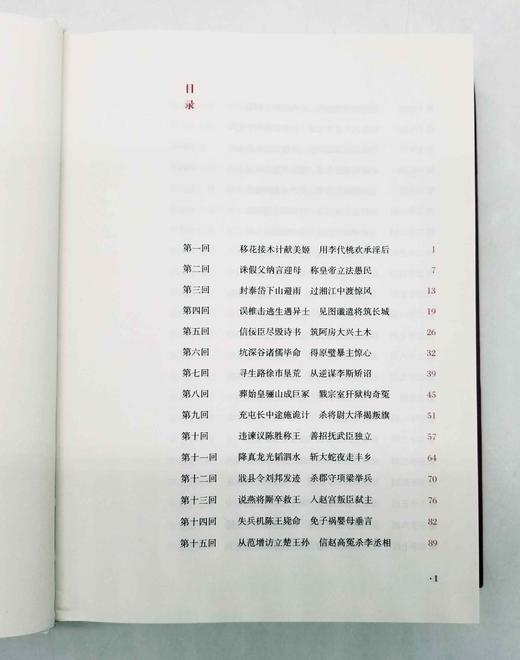 《蔡东藩六史》套装共6册，畅销百年，享誉全球的东方历史殿堂级世纪小说，前汉、后汉、唐、宋、明、清，一个王朝的兴起和衰落。原价528元，特价199元包邮。 商品图3