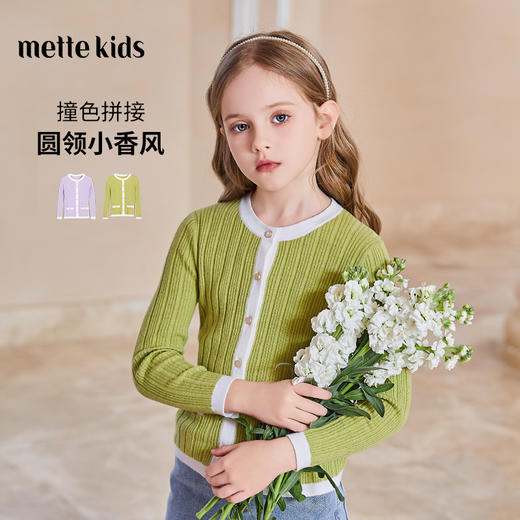 mettekids女童针织开衫儿童秋冬新款撞色拼接打底衫中大儿童毛衣 商品图0