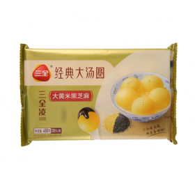 【亚欧超市】三全凌大黄米黑芝麻汤圆450g/袋