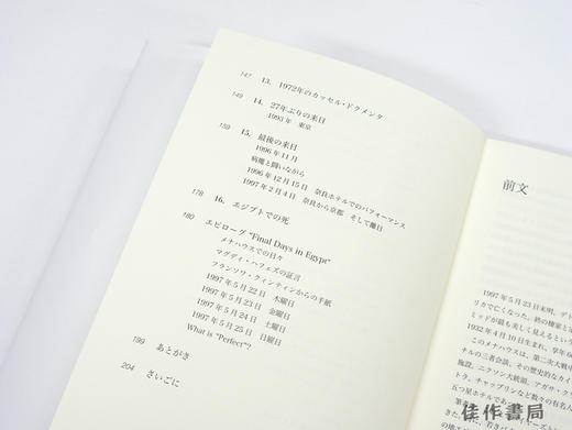 ジェイムズ?リー?バイヤーズ 刹那の美 / James Lee Byars Days in Japan  詹姆斯·利·巴耶斯：刹那之美 商品图2