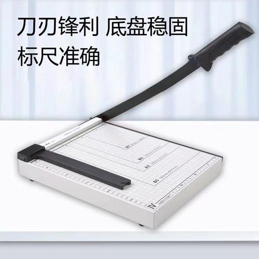 裁纸刀切纸机A4切纸刀手动裁纸机裁纸器相片裁剪器名片切割机切刀切照片闸刀钢质加厚铡刀1个 商品图2