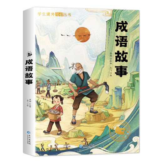成语故事 商品图0