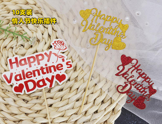 【10支装】情人节快乐插件 Happy Valentine's Day 三款可选 商品图0