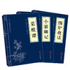 【狂飙高启强同款】《中华国学经典精粹》40册 商品缩略图7