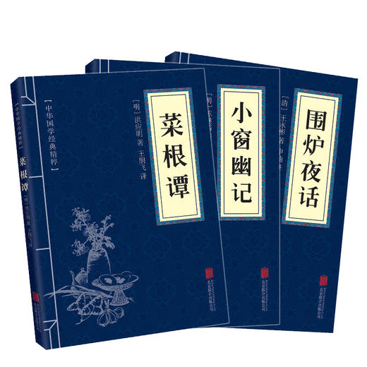 【狂飙高启强同款】《中华国学经典精粹》40册 商品图7