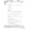 小学生走近诗词名家系列 商品缩略图3