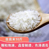 【当季秋收新米】琴联  南方长粒丝苗米5kg 商品缩略图6