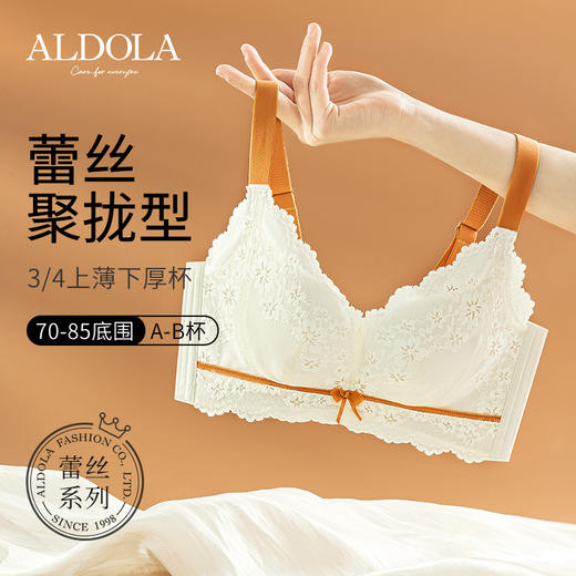 雅黛丽内衣女小胸聚拢性感蕾丝文胸无钢圈收副乳防下垂撞色女胸罩 商品图0