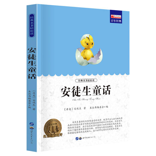 安徒生童话 商品图0