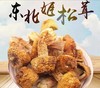 HEB东北松茸500/2袋 商品缩略图0