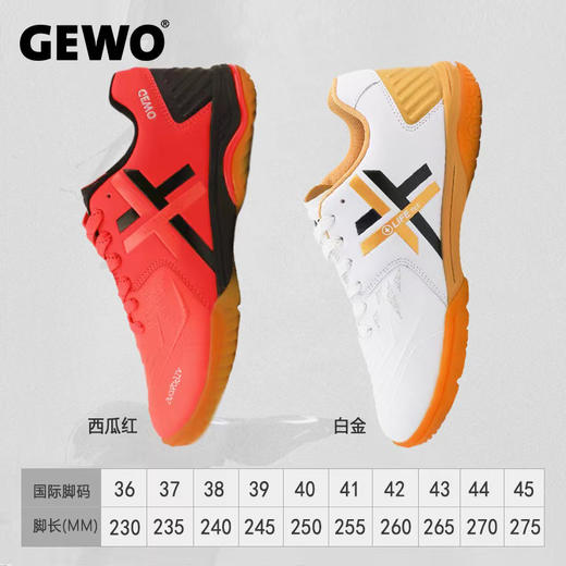 GEWO杰沃 X05 专业乒乓球鞋 国球汇 商品图3