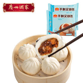广州酒家 手制叉烧包337.5g2袋装方便速冻食品 早餐面包广式早茶点心