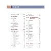 坎贝尔骨科手术学 第7卷 足踝外科 第14版 商品缩略图2