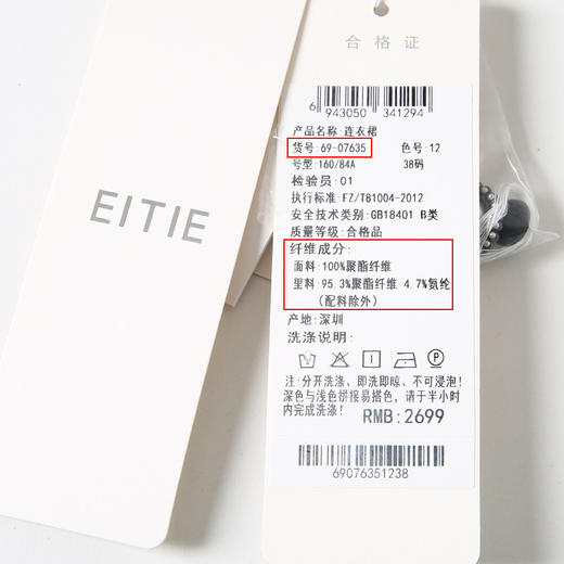 EITIE爱特爱春季新款气质优雅洋气波点复古收腰显瘦立领连衣裙6907635 商品图6